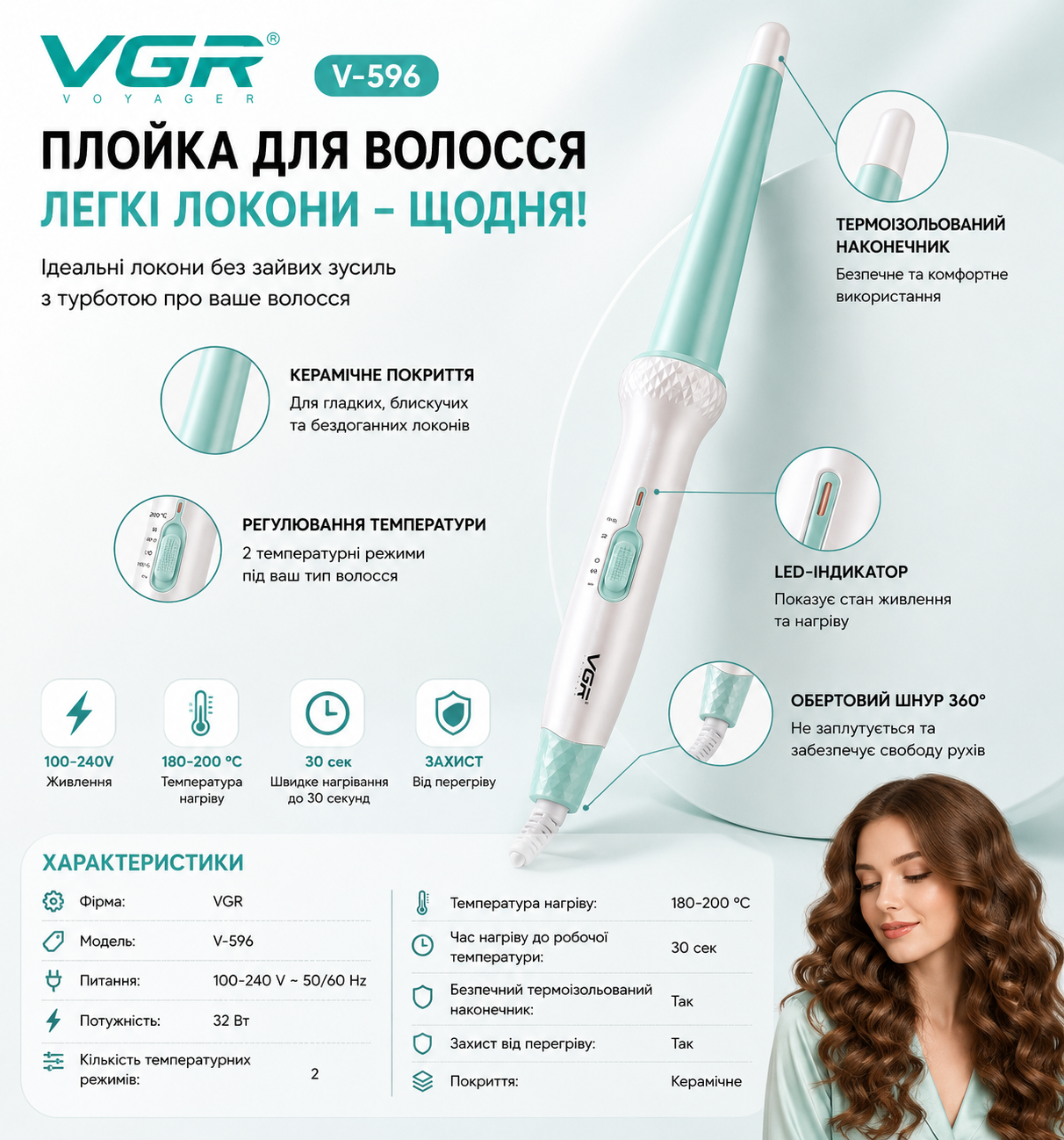 Плойка VGR V-596 купить Украина